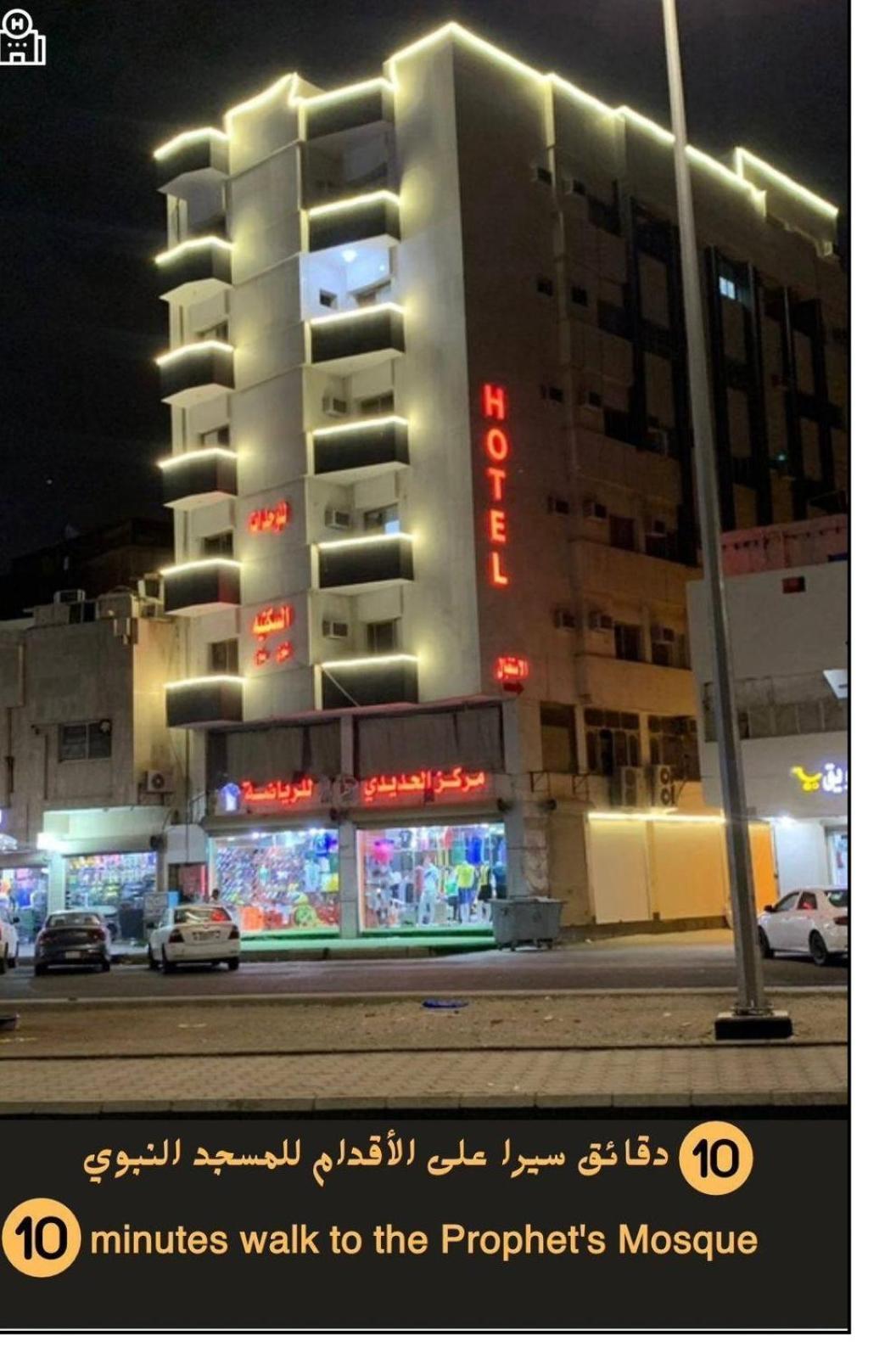 Ferienwohnung لينا للوحدات السكنية المفروشة Medina Exterior foto